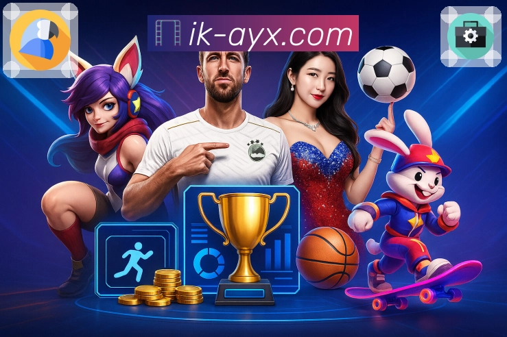 回放与集锦补看